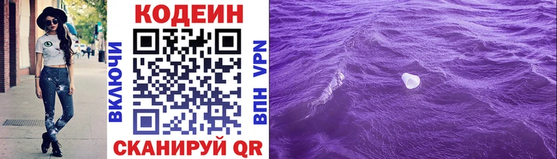 Кодеиновый сироп Lean напиток Lean (лин)  Лиски 