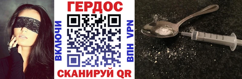 Героин VHQ Лиски